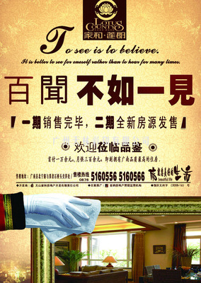 專業(yè)房地產彩頁印刷與單頁設計服務
