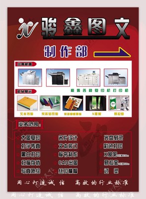 圖文廣告圖片的設(shè)計與制作指南