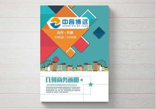 企業(yè)宣傳畫冊設(shè)計中的基礎(chǔ)內(nèi)容要點(diǎn)與圖文設(shè)計制作