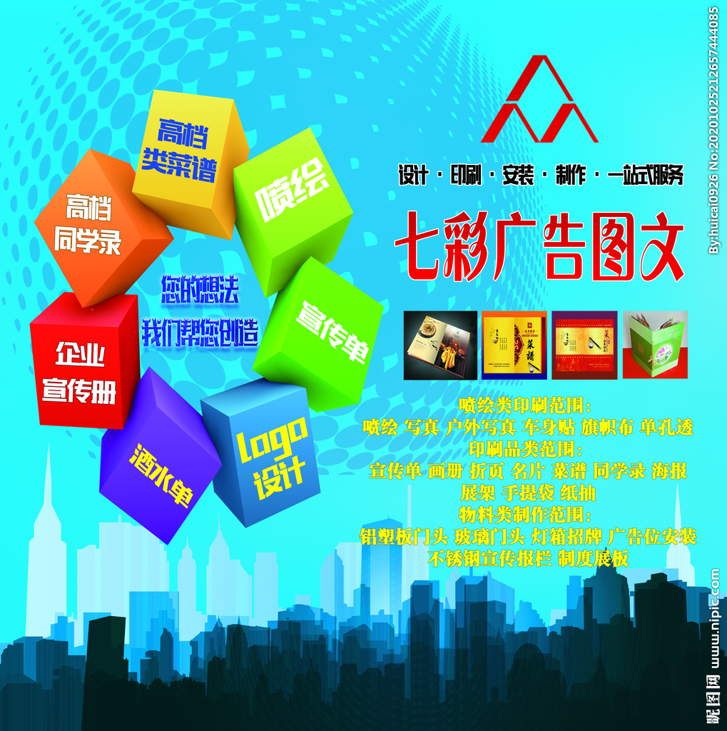 圖網(wǎng)廣告海報圖文設(shè)計制作全攻略