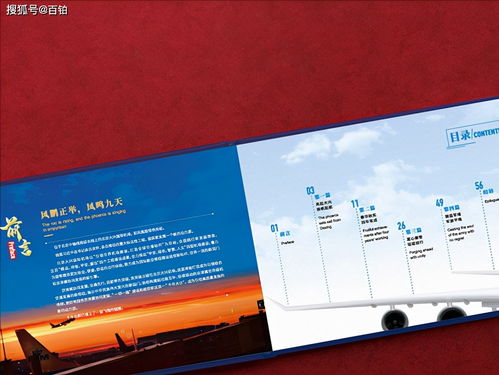企業(yè)紀(jì)念冊圖文設(shè)計全攻略 從策劃到制作的實用方法
