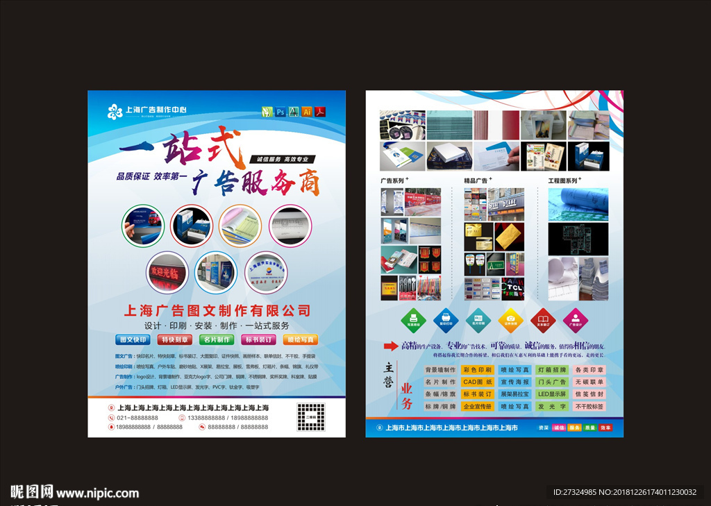 圖文設計制作，讓品牌形象瞬間出彩